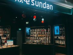 -顺电sundan(颐堤港店)