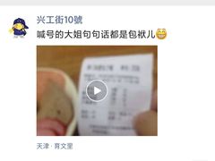 -津门如意包子铺(宾西路店)