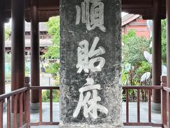 -钱王祠