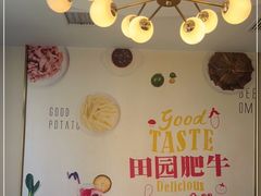 -田园肥牛鲍鱼先生(新北店)