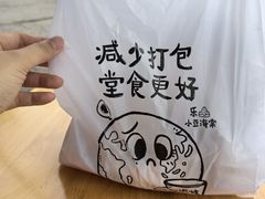 -小豆海棠(嘉兴路店)