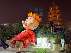 -大慈恩寺(大雁塔)