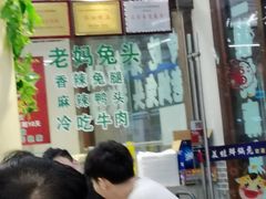 -盐井记·自贡美蛙鲜锅兔(中和店)
