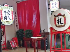 门面-受气牛肉·耙牛肉火锅(水晶郦城店)