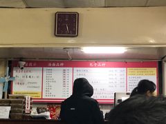 -四平包子铺