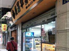 门面-美嘉华面包西饼店(红胜坊店)