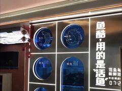 -鱼酷活鱼烤鱼(沈阳大悦城店)