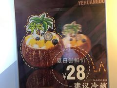 -津椰本·海南正宗椰奶清补凉(店一店)