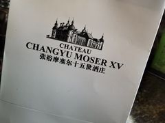 -龙谕酒庄