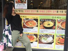 -金北顺大锅家(신사본점)