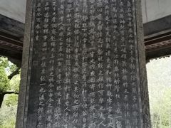-兰亭风景区