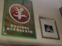 -福宝漠北·牛羊肉(广埠屯店)