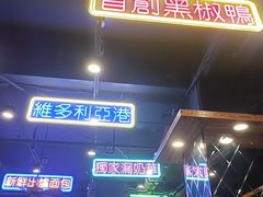 大堂-澳门陈光记烧味饭店(郎家园店)