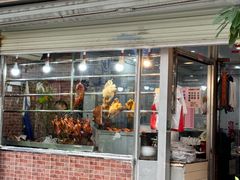 -大聪烧鹅快餐店(梅林店)