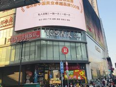 -7mall美食潮地标