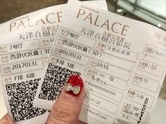 -百丽宫影城(嘉里汇店)