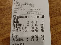 -巴依老爷新疆美食(传媒大学店)