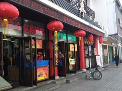 -采芝斋评弹茶馆(观前街店)