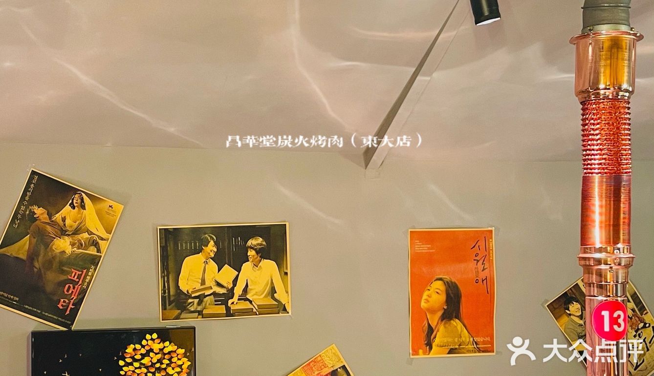 东南大学好吃攻略·昌华堂 남경에서 🥓