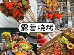 -上海山野camping·户外天幕烧烤·团建拓展营地