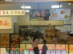 -阿杏饭团(悦汇城店)