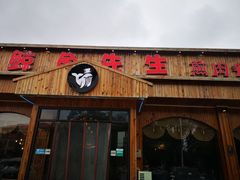 门面-鲸鱼先生·海鲜烤肉海景餐厅