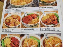 -丽的面家(多宝路店)