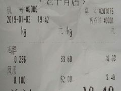 账单-鸡打鸣熏鸡系列(总店)