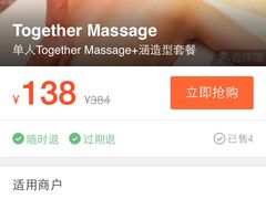 -Together·泰式按摩精油SPA(天山店)