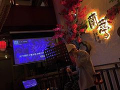 -蘭葶花酒馆(鼓楼店)