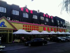 -海岛渔村大酒店(云霄路店)