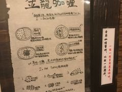 -金龙咖喱