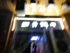 -吉志烤肉(太原总店)