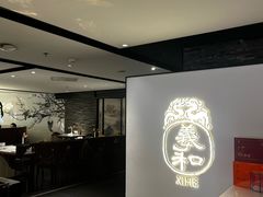 -羲和雅苑•北京烤鸭(国贸商城店)