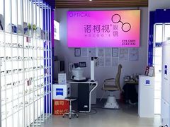 -诺柯视眼镜-蔡司依视路官方工厂店(白银路店)