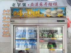 -Ah Hung D24 Sultan Durian