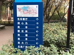 -西安市长乐公园