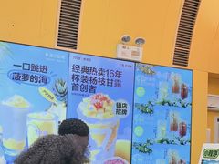 -7分甜(苏州中心店)