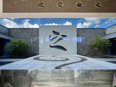 -兰亭风景区