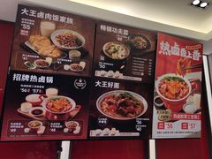 -永和大王(北京站内一店)