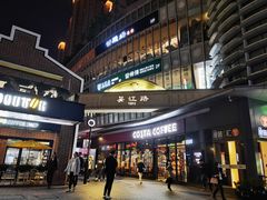 -小杨生煎(湟普汇店)