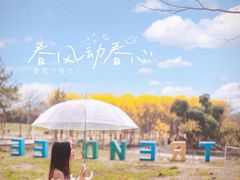 -天适樱花悠乐园