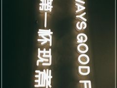 门面-沪上阿姨·精选茶饮(八一路店)