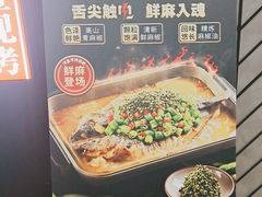 -鱼酷活鱼烤鱼(梅江印象城店)