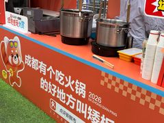 -矮板凳老火锅(宽窄巷子店)
