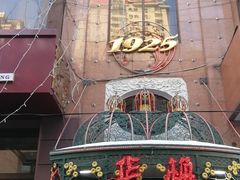 -华梅西餐厅(哈尔滨中央大街店)