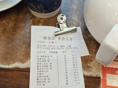 -一楼食业·美食人家