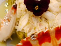 冻红花蟹鳄梨果塔塔-厦门艾美酒店·乐美中餐厅