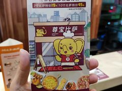 -尊宝比萨(较场口店)
