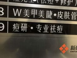 -痘研专业皮肤管理中心